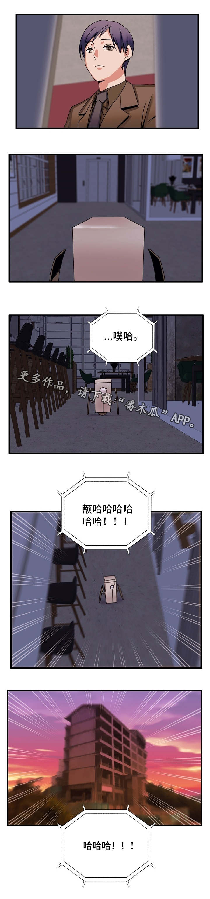 审判者途径漫画,第75章：理由1图