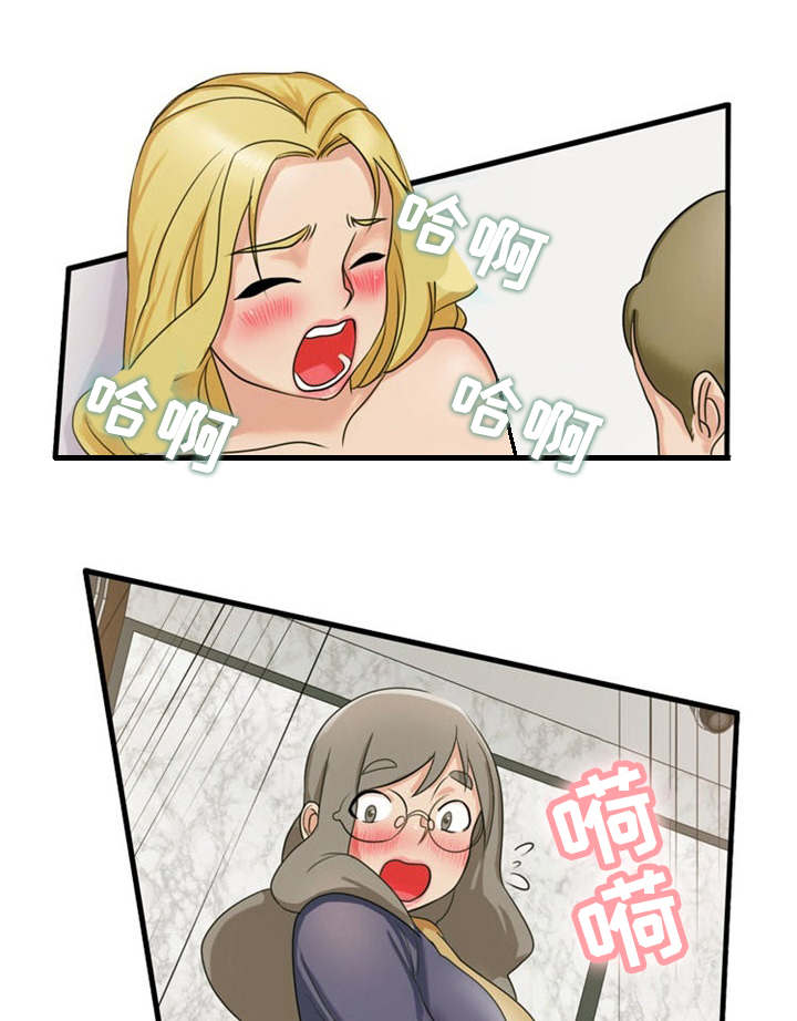 审判者叫什么漫画,第15章：我来帮你2图