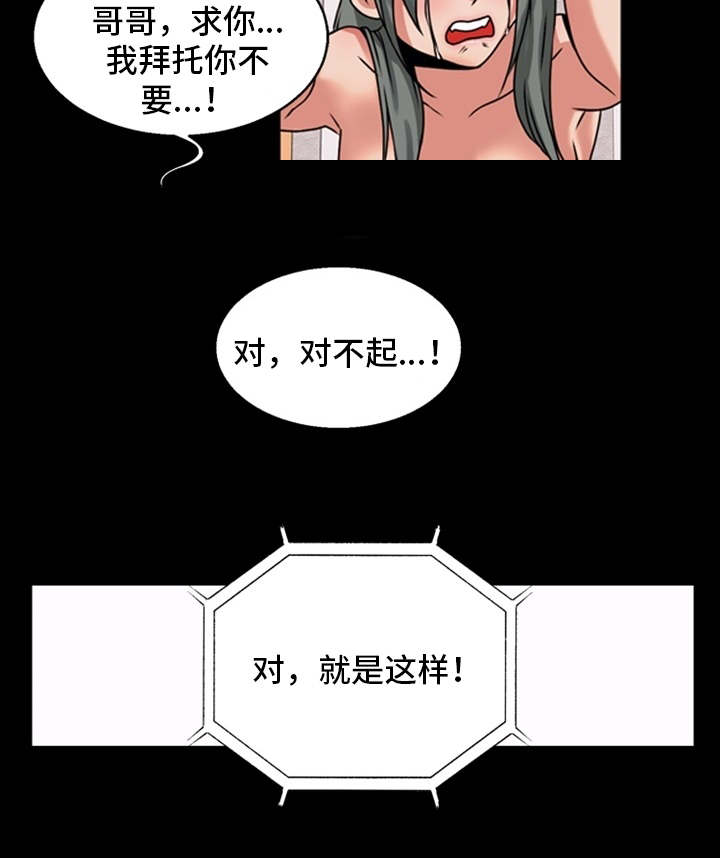 审判者们漫画,第74章：离开2图