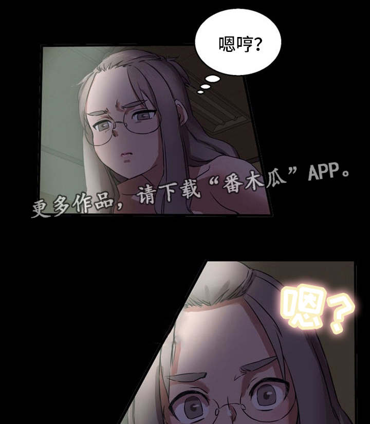 审判者语音漫画,第19章：很有魅力2图