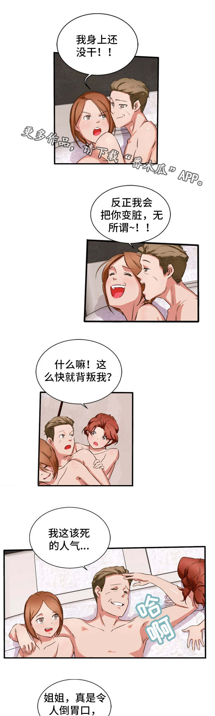 审判者实录九禾小说后续结局漫画,第32章：视频1图