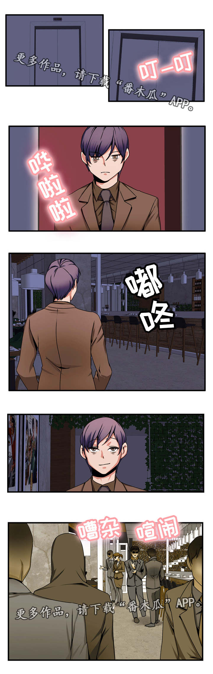 审判者电视剧全集漫画,第72章：结束了吗2图