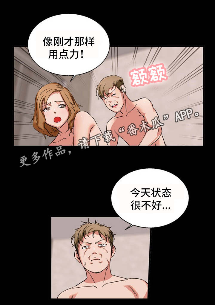 审判者们献出了自己的灵魂漫画,第35章：狐狸精1图