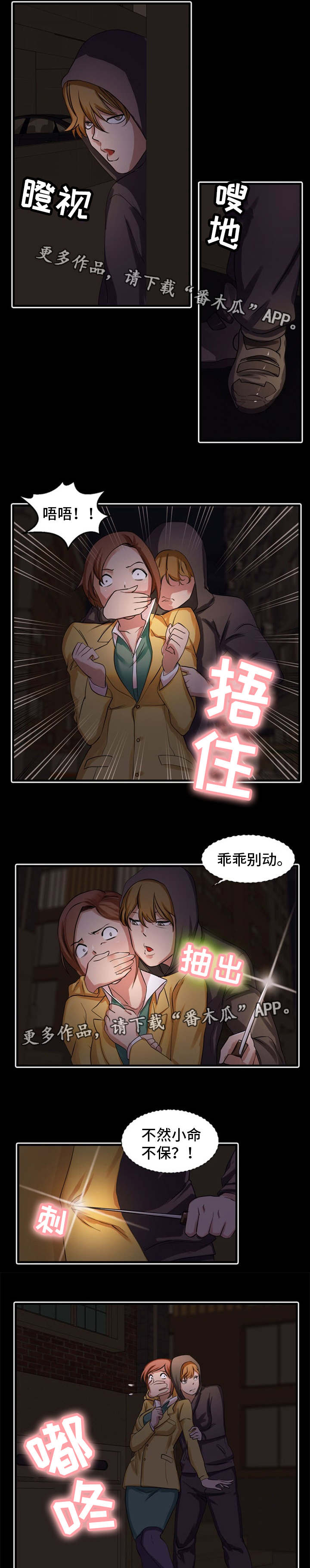 审判者电视连续剧漫画,第43章：罪行陈述2图