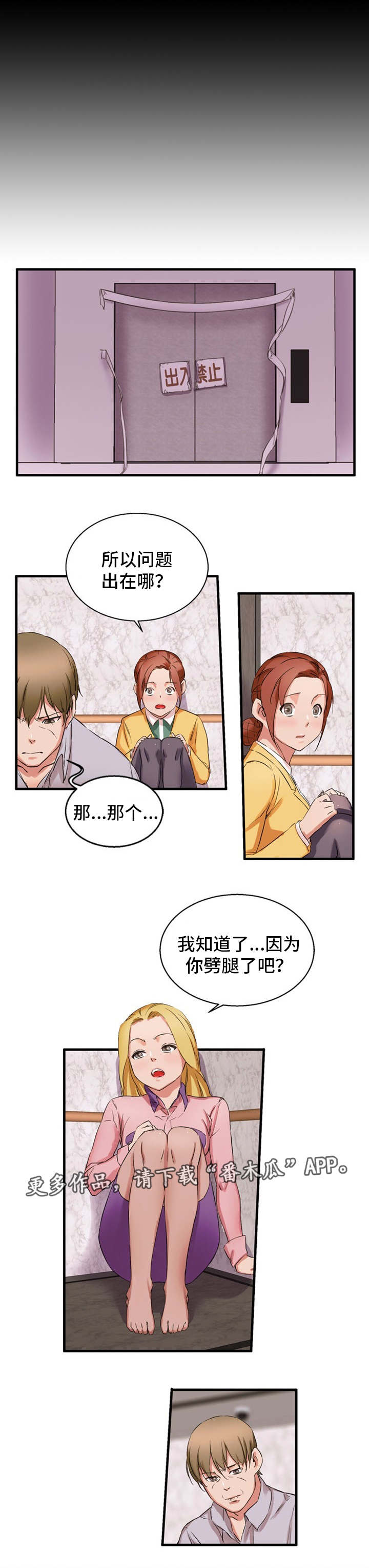 审判者电视剧全集免费观看李幼斌漫画,第34章：婚外情1图