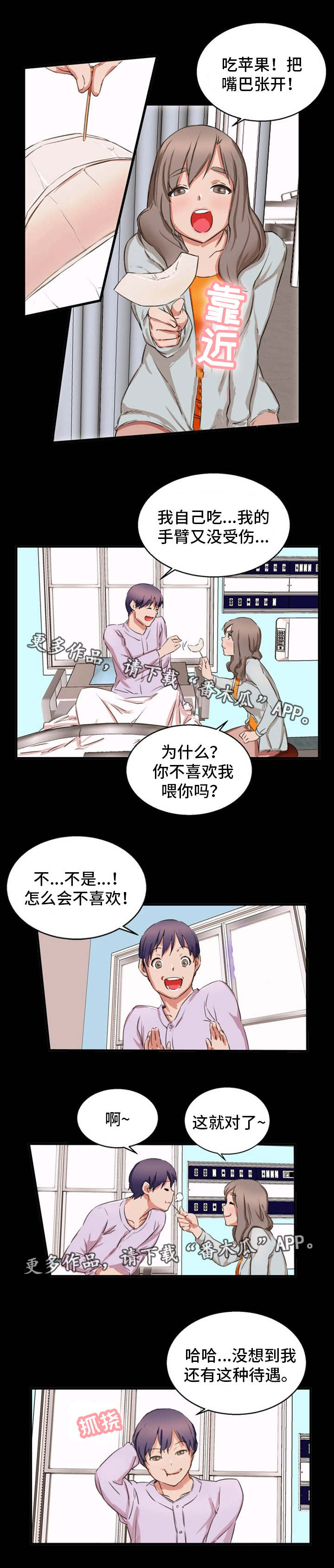 审判者火线传奇漫画,第24章：确认一下1图