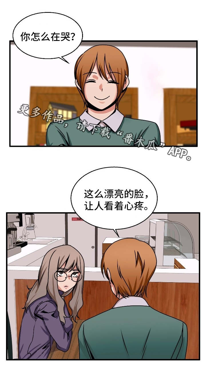 审判者马塞尔手镯漫画,第77章：追求1图