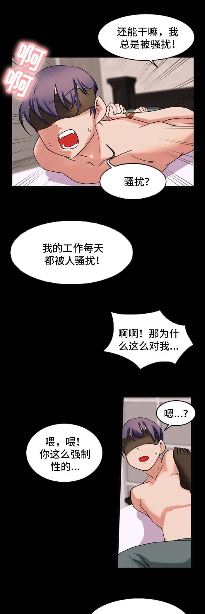 审判者电影完整版漫画,第48章：交往吧2图