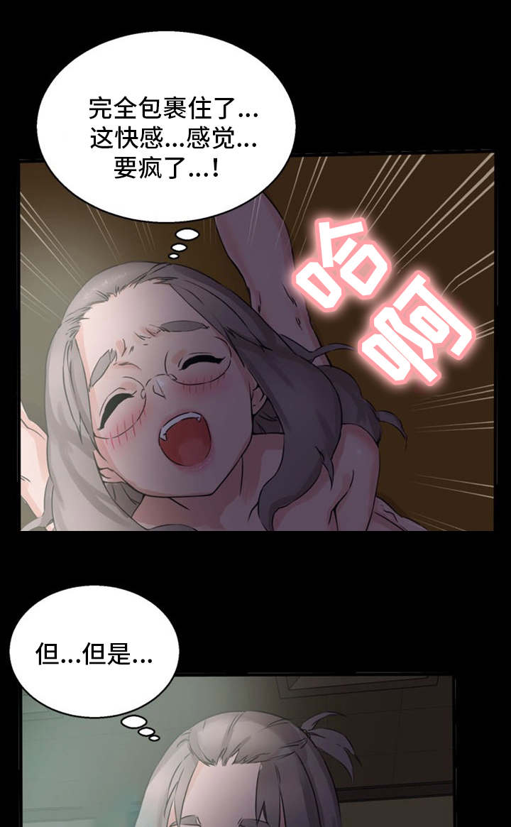 审判者途径漫画,第19章：很有魅力1图