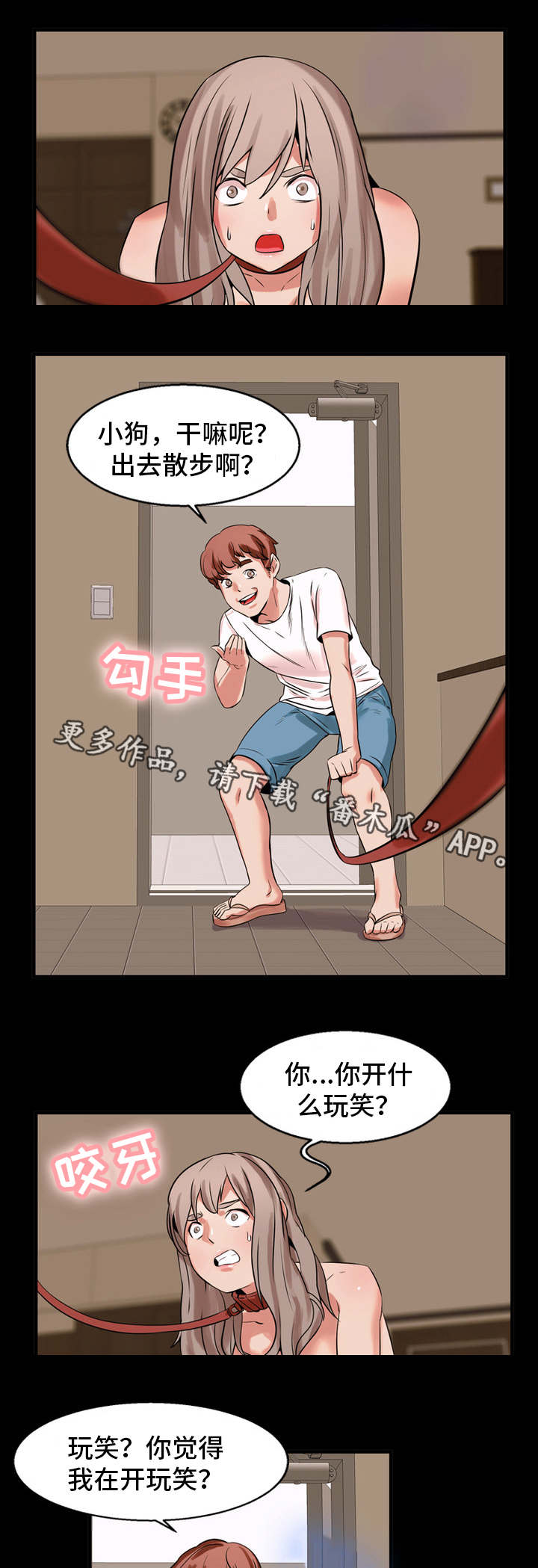 审判者们献出了自己的灵魂漫画,第56章：考虑1图