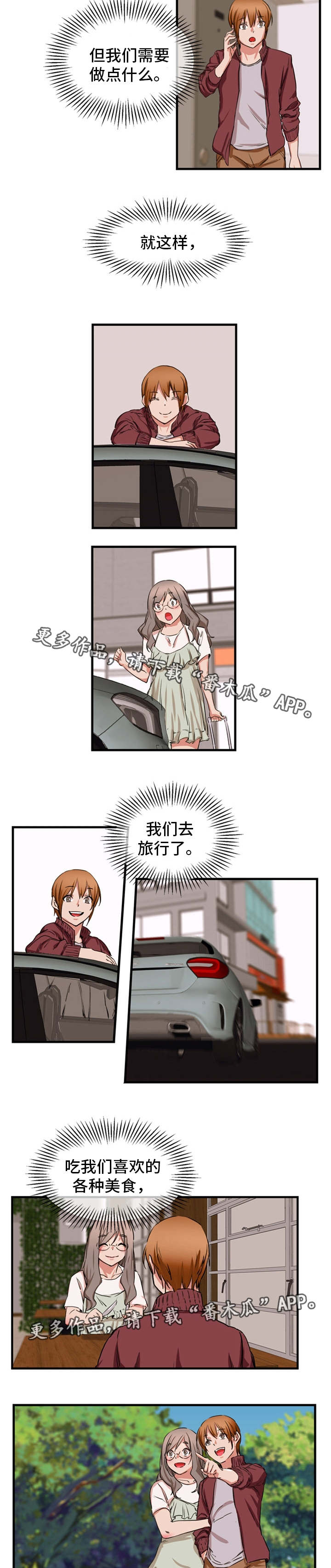 审判者电视剧免费观看漫画,第82章：求婚1图