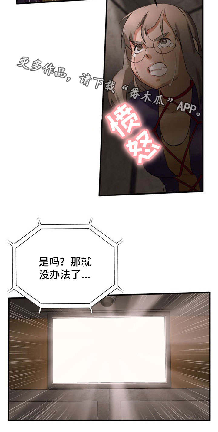 审判者马塞尔项链漫画,第28章：致命打击1图