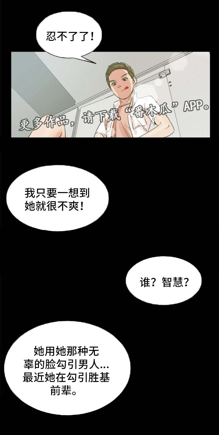 审判者马塞尔手镯漫画,第5章：打赌2图