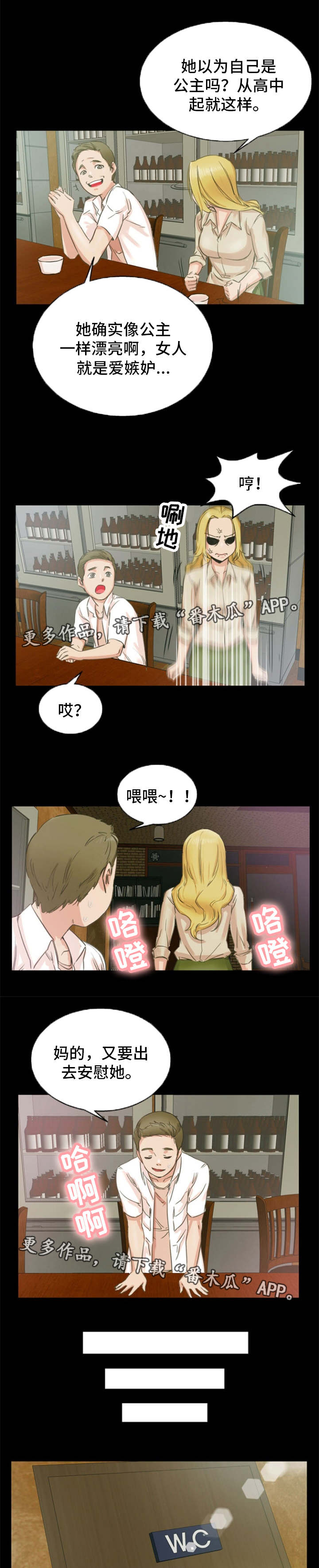 审判者火线传奇漫画,第5章：打赌2图