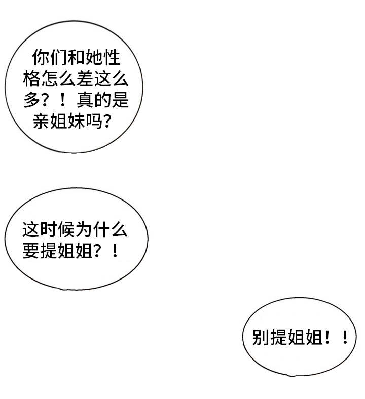 审判者实录九禾小说后续结局漫画,第32章：视频2图