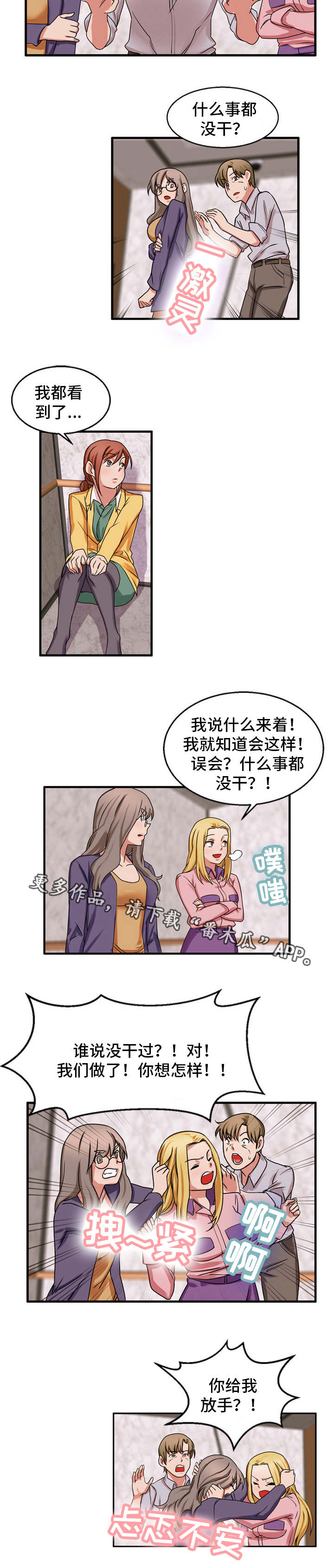 审判者马塞尔套装怎么样漫画,第53章：本性难移1图