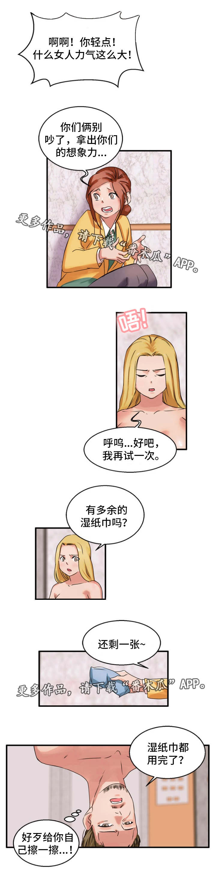 审判者一人元良笔趣阁漫画,第39章：宽恕1图