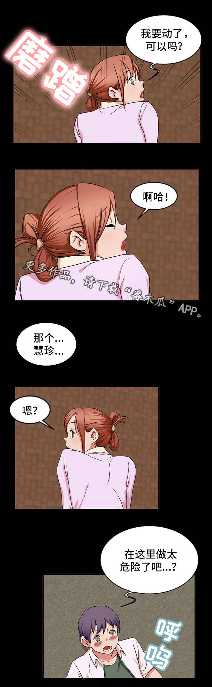 审判者电视剧全集在线观看完整版漫画,第46章：无理要求1图