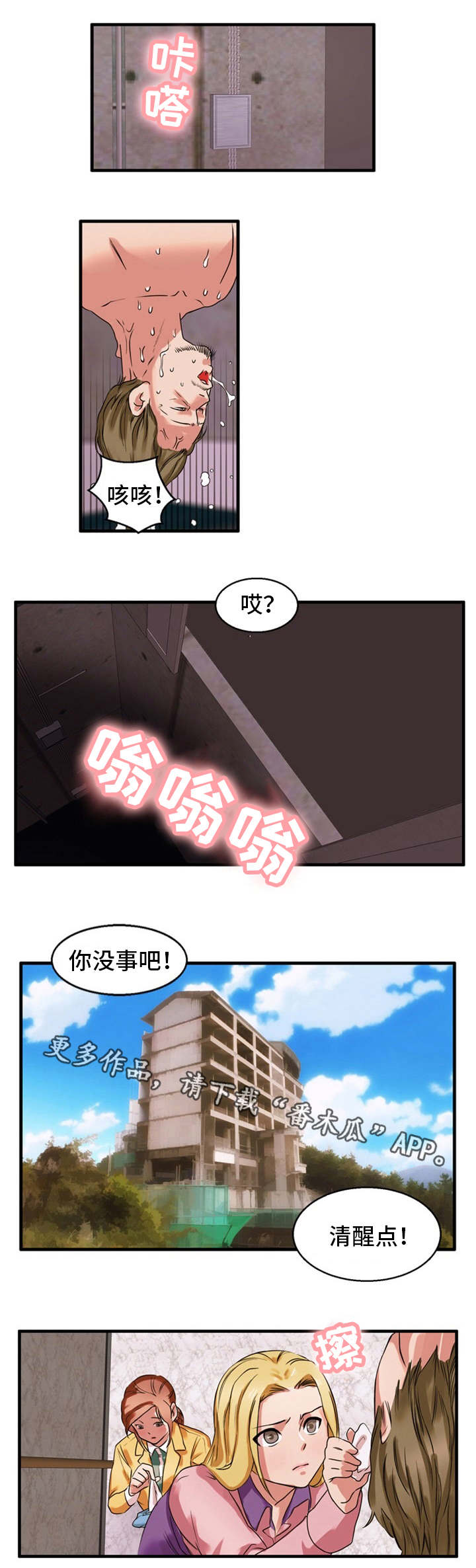 审判者免费观看完整版漫画,第39章：宽恕2图