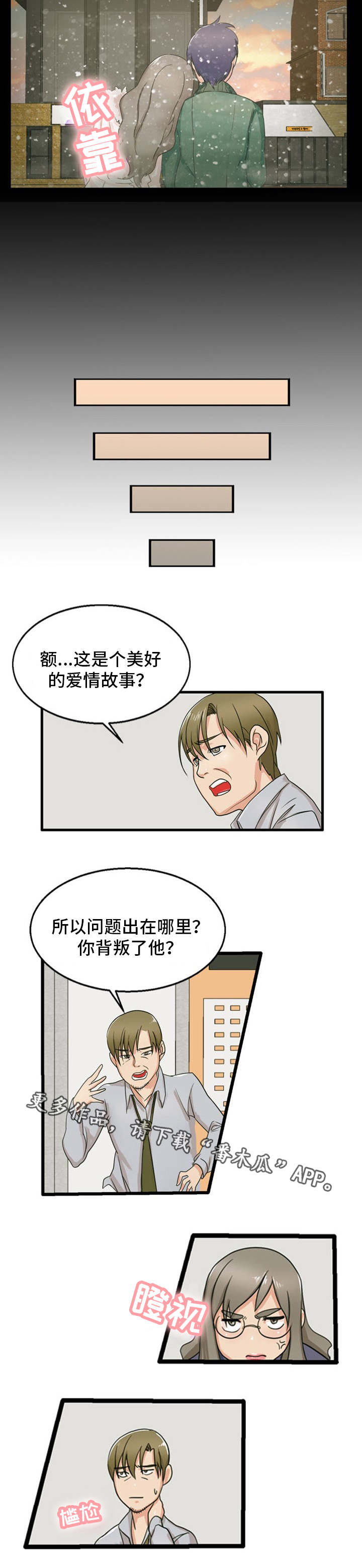 审判者免费观看完整版漫画,第17章：特殊癖好1图