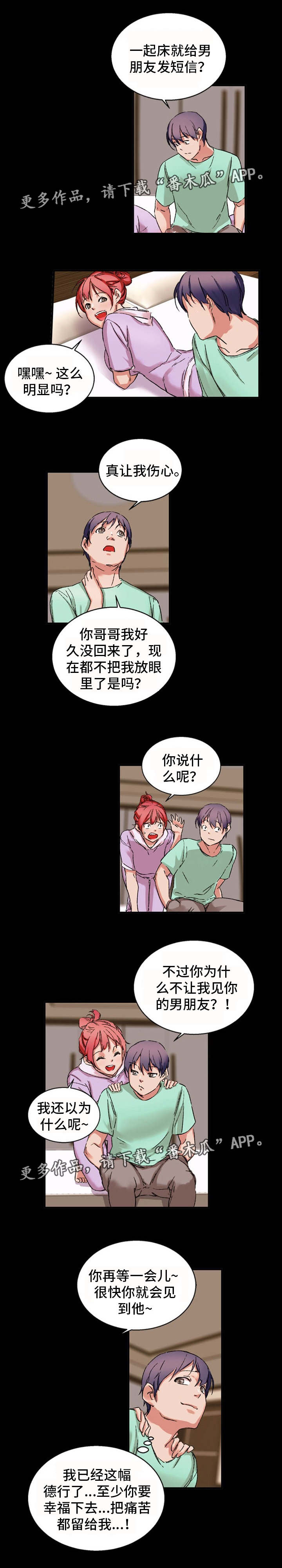 审判者电视剧在线观看漫画,第35章：狐狸精1图