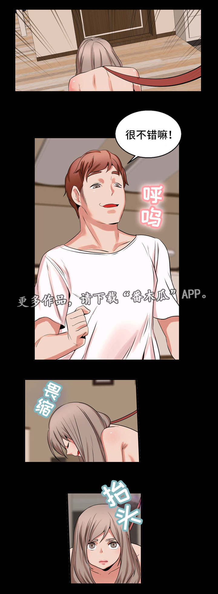 审判者电视剧免费观看漫画,第56章：考虑1图