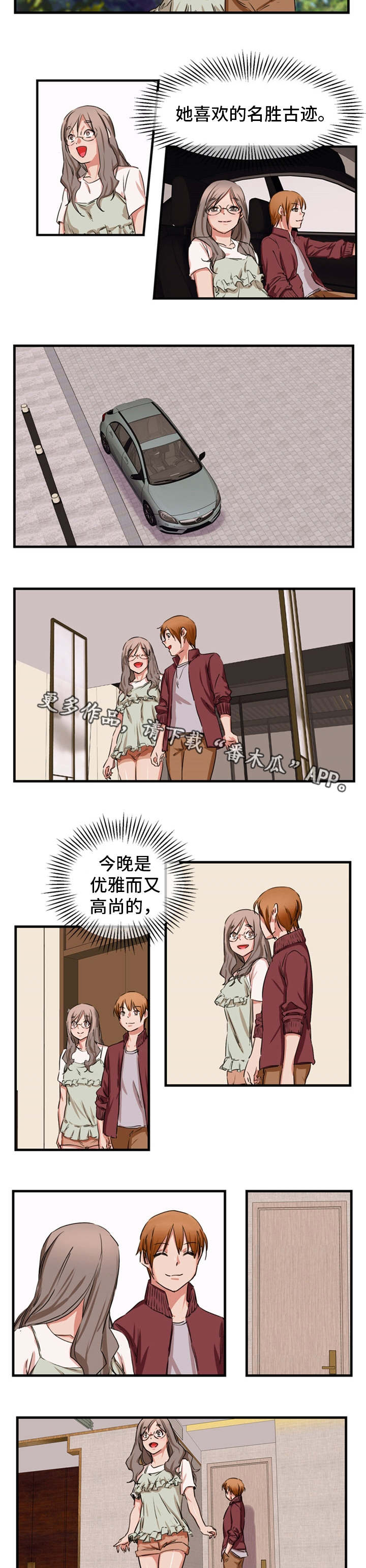 审判者电视剧免费观看漫画,第82章：求婚2图