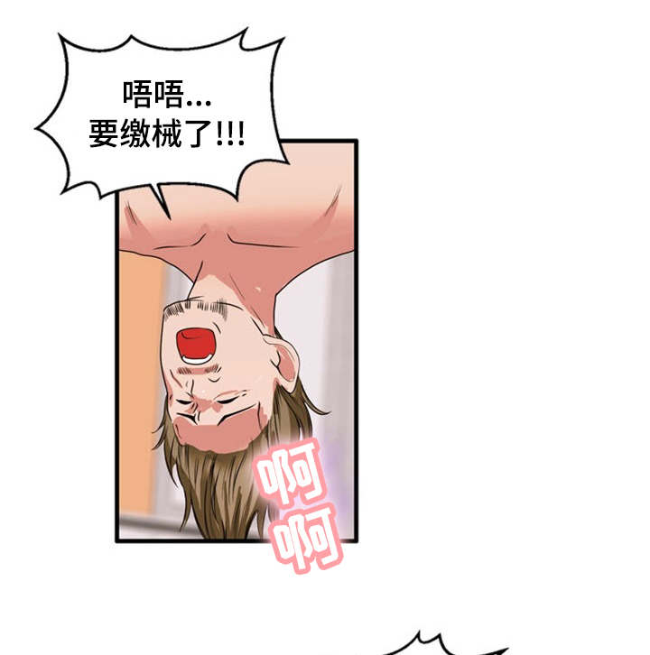 审判者的内裤在流水漫画,第40章：一起做1图