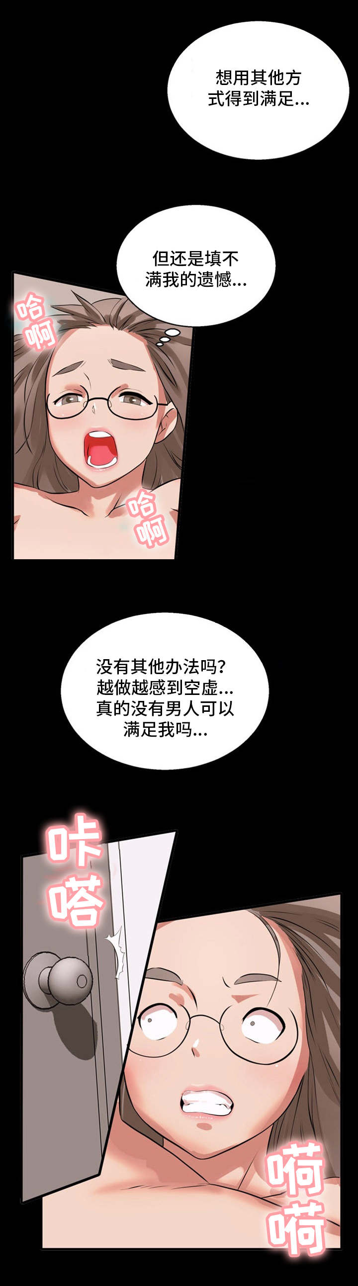 审判者实录小说免费阅读漫画,第21章：诱导2图