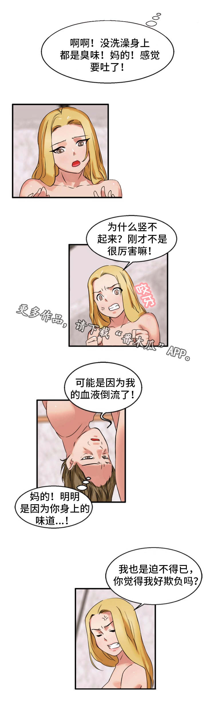 审判者免费观看完整版漫画,第39章：宽恕2图