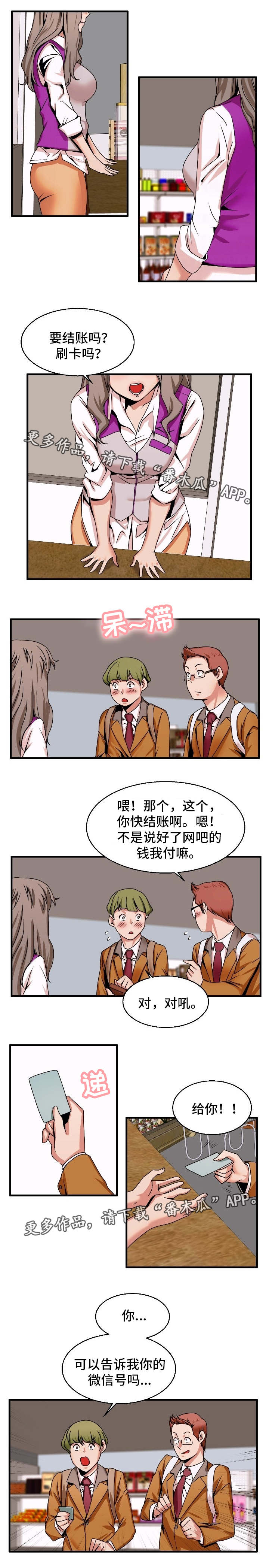 审判者狙击枪玩具漫画,第75章：理由1图