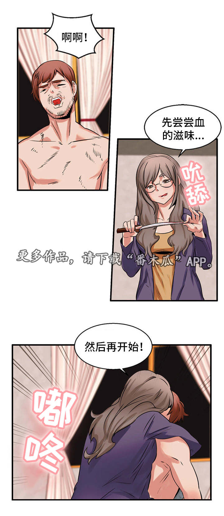 审判者们电视剧韩剧漫画,第57章：做出选择1图