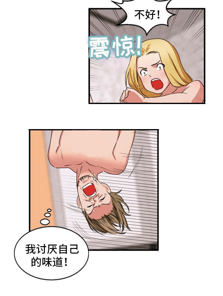 审判者的内裤在流水漫画,第40章：一起做2图