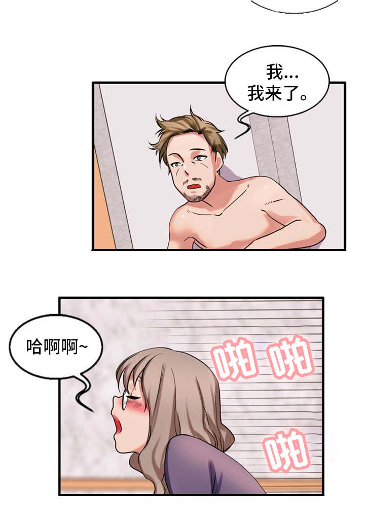 审判者电影香港漫画,第41章：装模作样1图