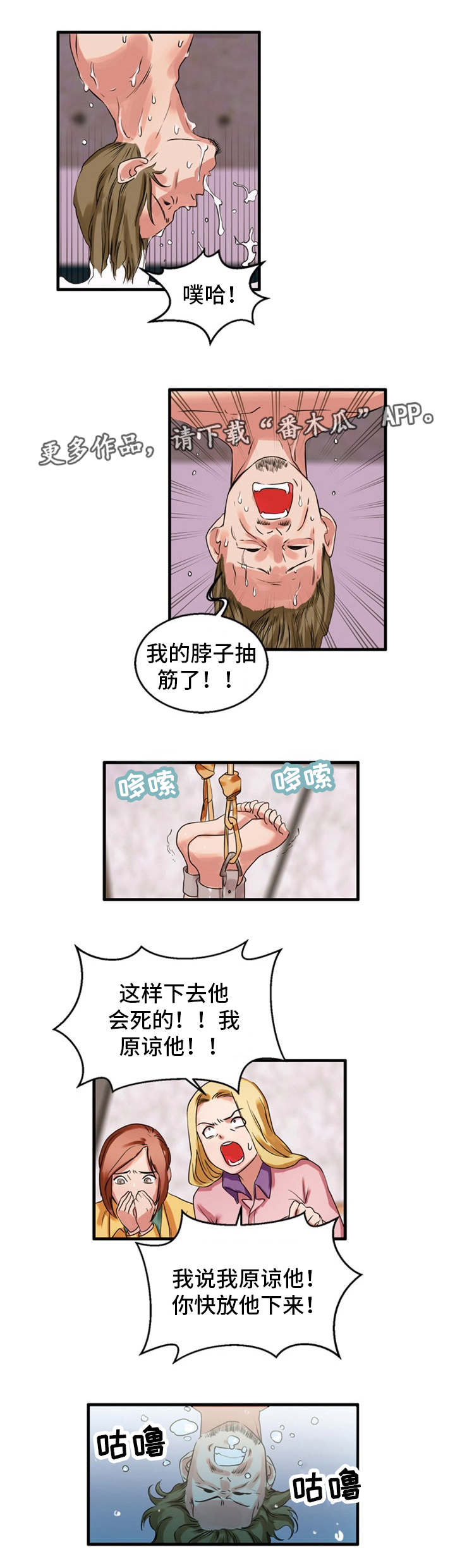 审判者免费观看完整版漫画,第39章：宽恕1图