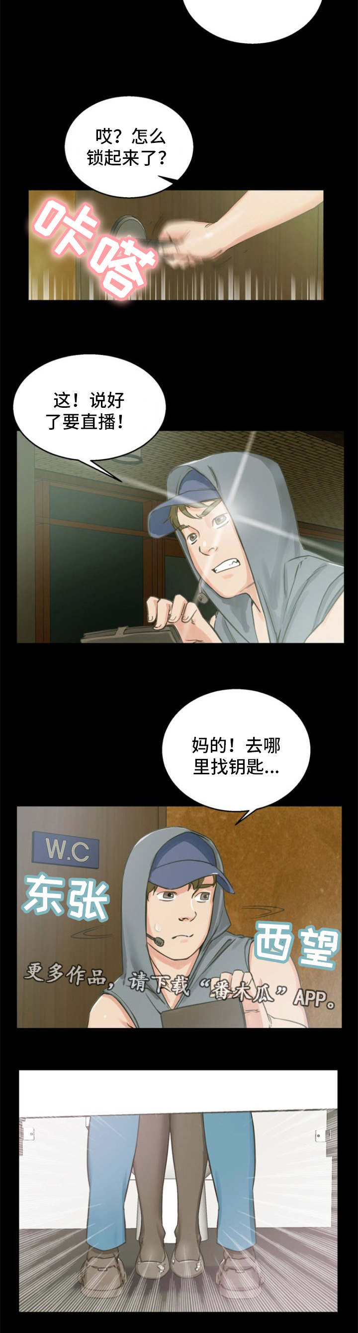 审判者在线观看漫画,第7章：现场直播1图