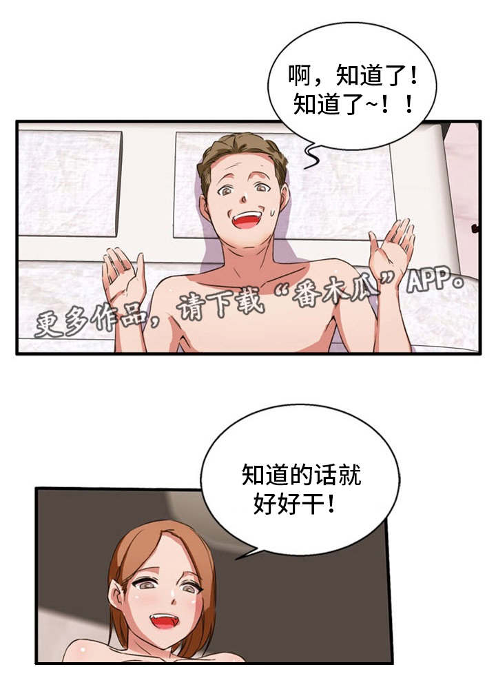 审判日漫画,第32章：视频2图