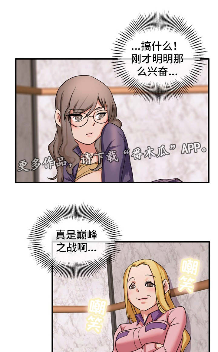 审判者第一部漫画,第42章：不公平1图