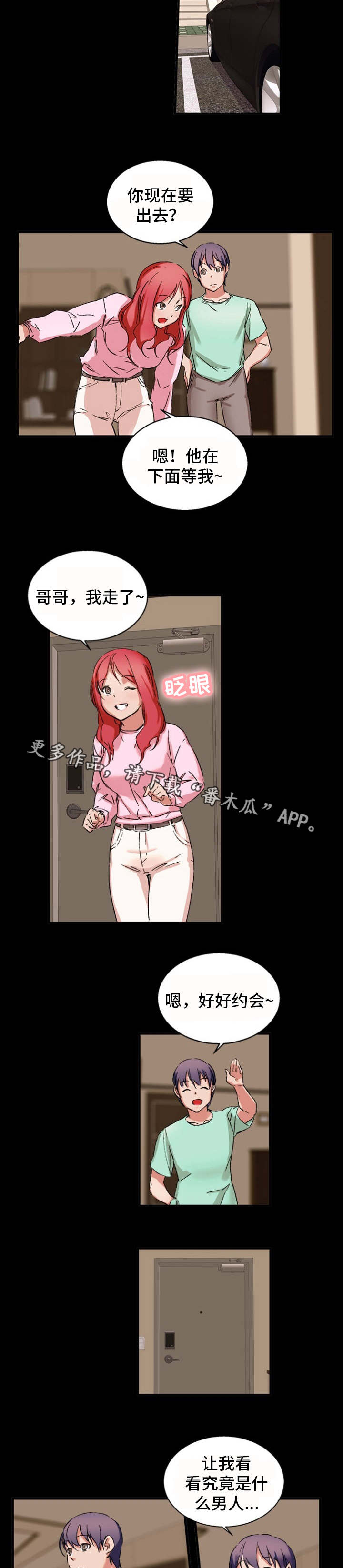 审判者电视剧在线观看漫画,第35章：狐狸精1图