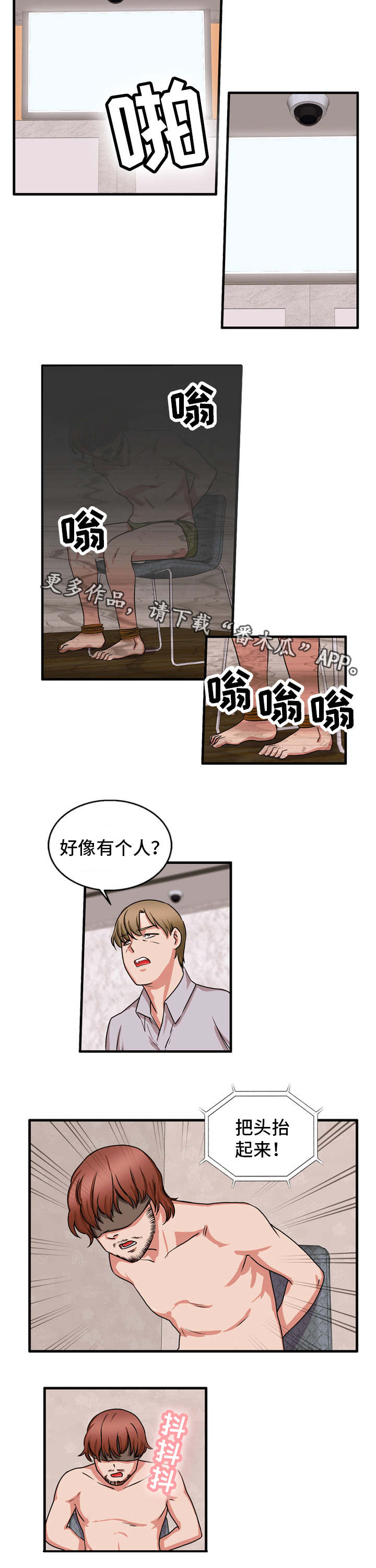 审判者火线传奇漫画,第54章：一份大礼2图