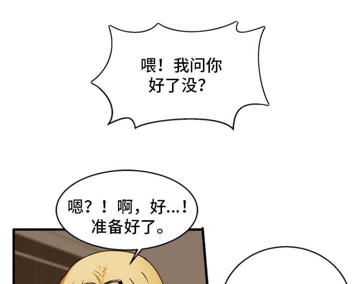 审判者攻略漫画,第70章：最后指令2图