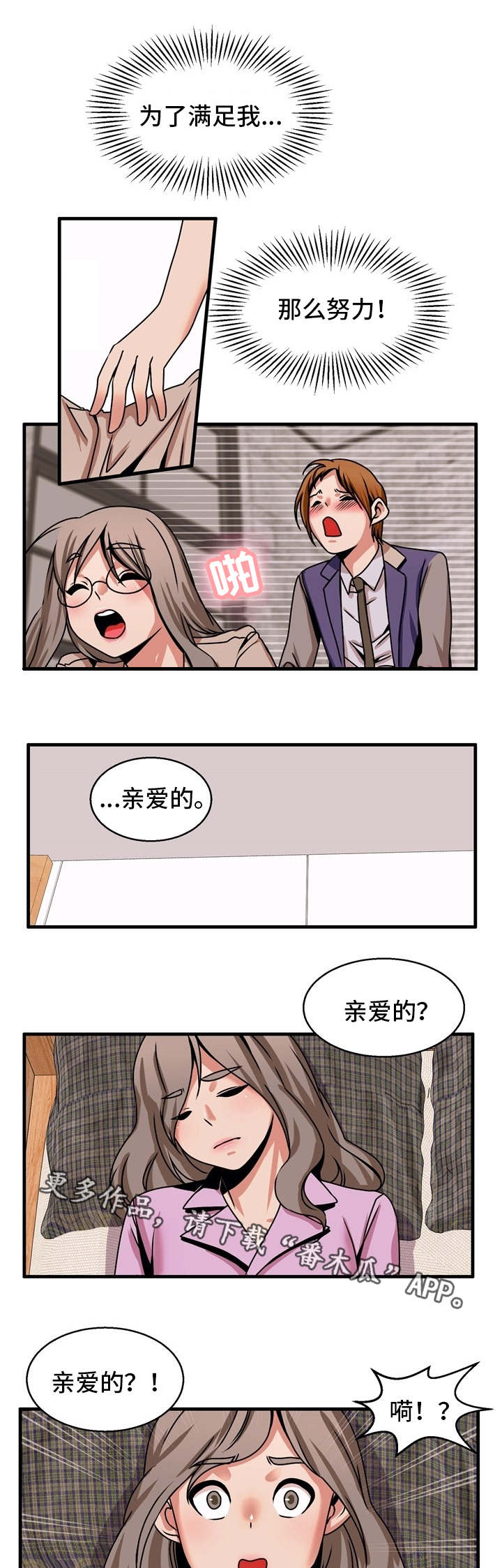 审判者火线传奇漫画,第76章：还没忘记2图