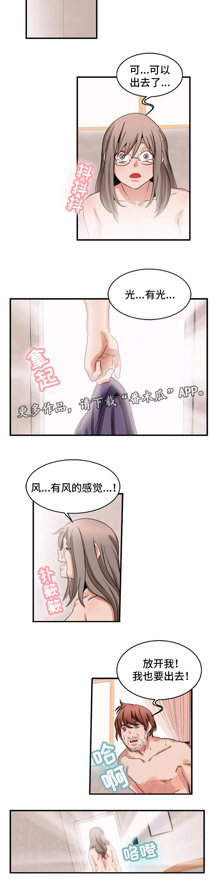 审判日漫画,第58章：理所应当1图