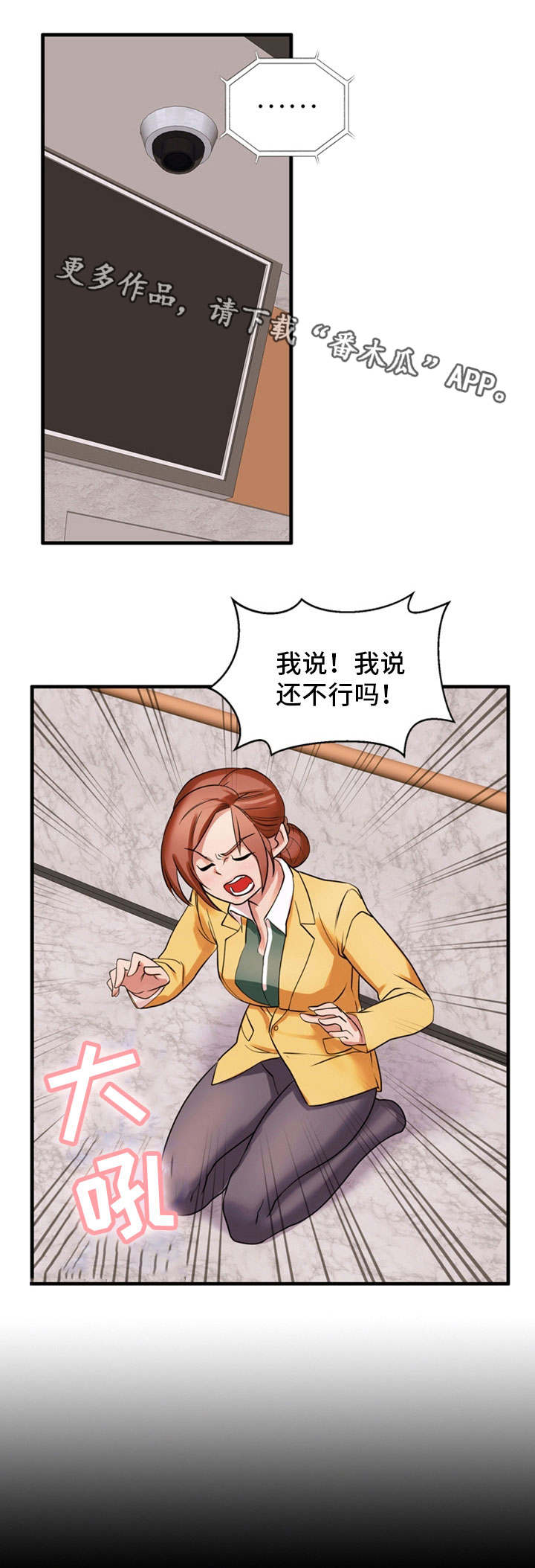 审判20分钟就被枪决的总统漫画,第43章：罪行陈述1图