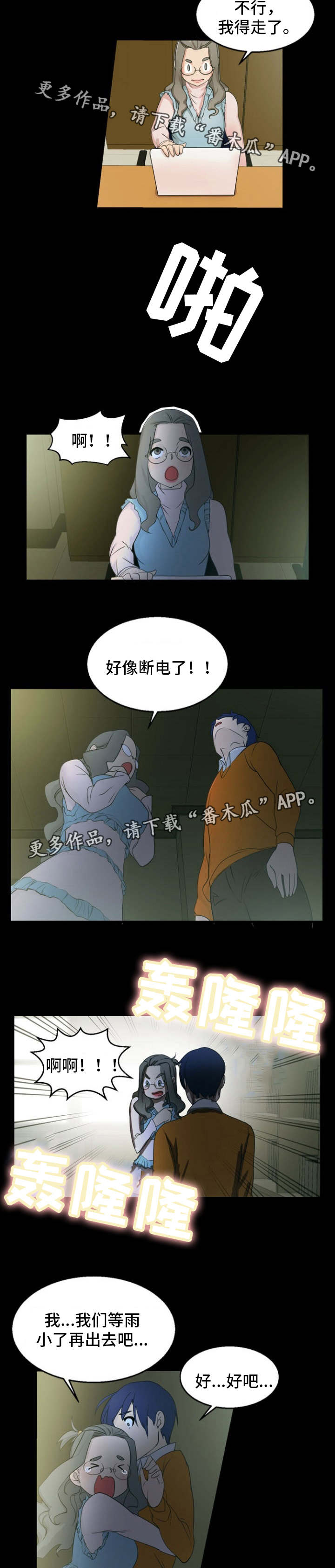 审判者合集解说漫画,第17章：特殊癖好2图