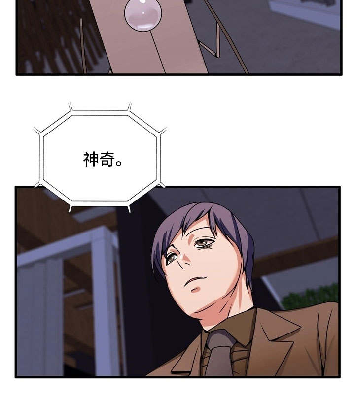 审判者们漫画,第74章：离开2图