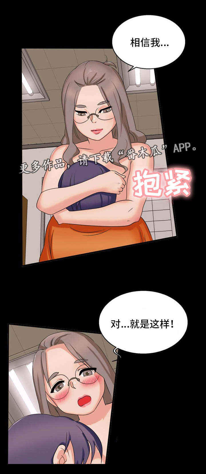 审判者马塞尔的手镯漫画,第18章：新世界1图