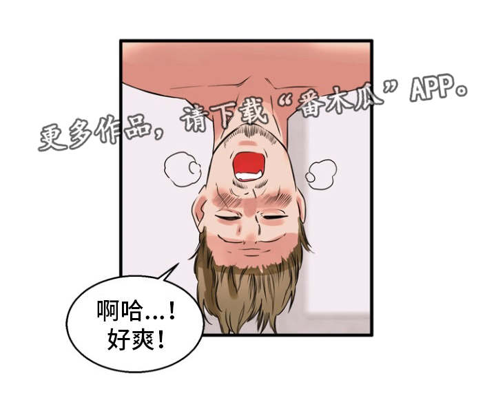 审判者一人元良笔趣阁漫画,第39章：宽恕2图