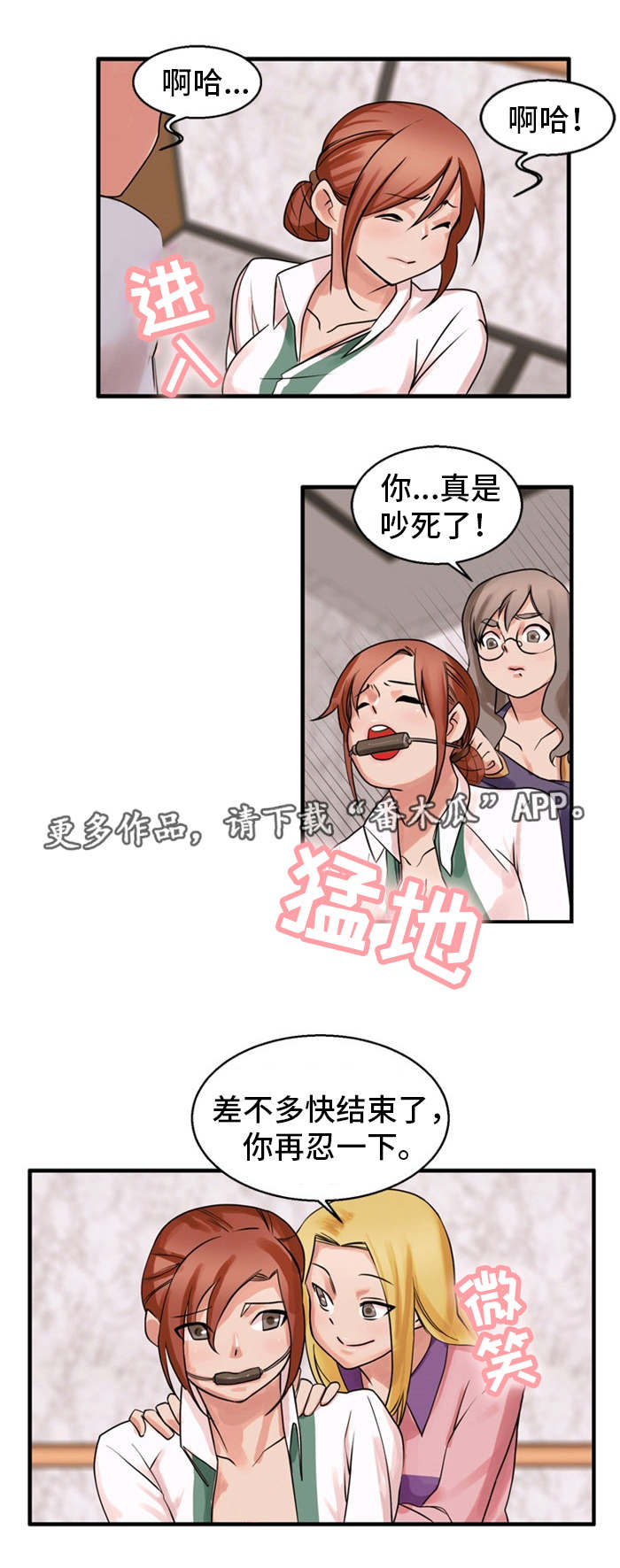 审判者怎么样漫画,第51章：私人恩怨2图