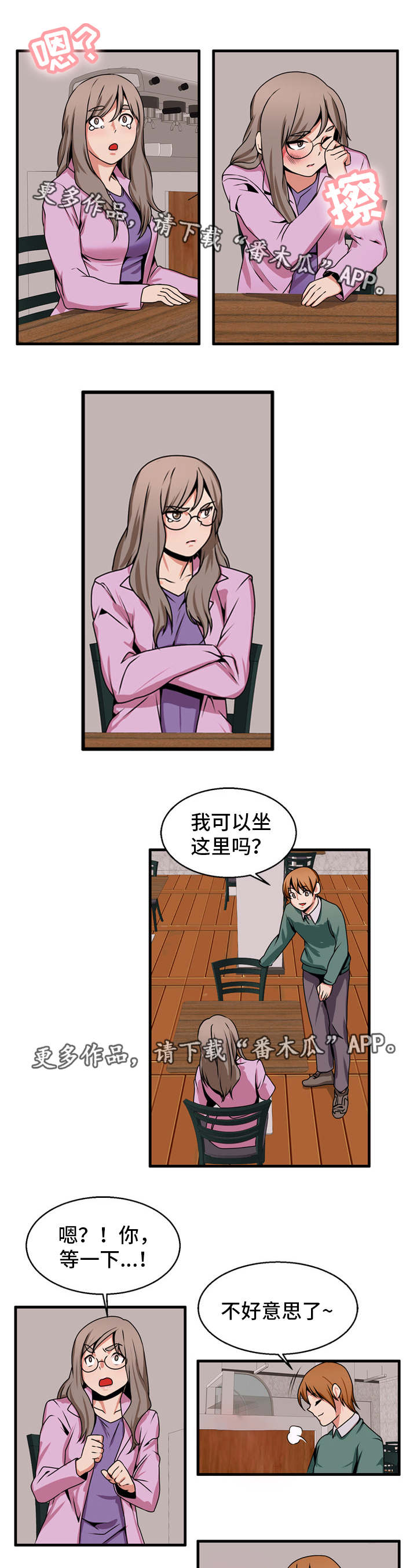 审判者马塞尔手镯漫画,第77章：追求2图